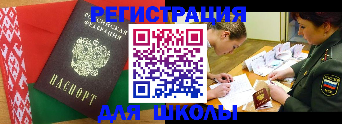 временная регистрация адрес в Беслане